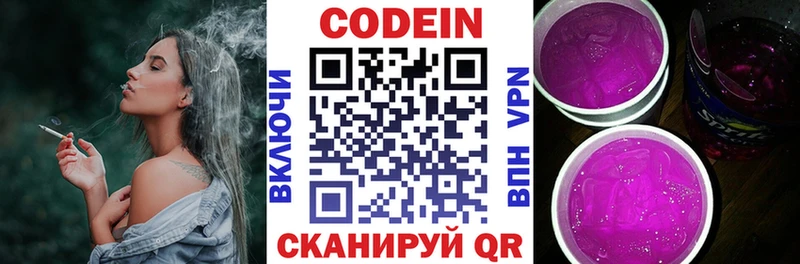 Купить где  Новая Ладога  Кодеин Purple Drank 