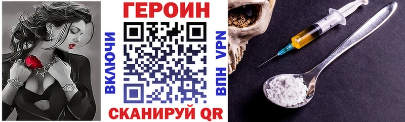 Героин хмурый  Купить  Новая Ладога 