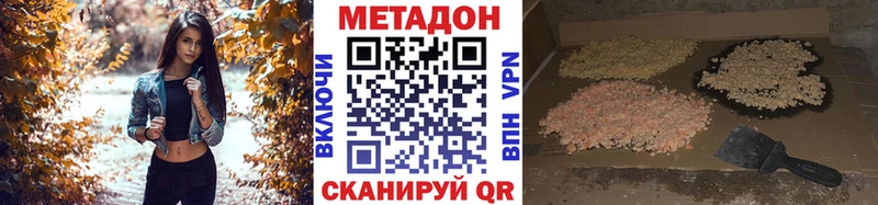 Метадон methadone  Купить где  Новая Ладога 